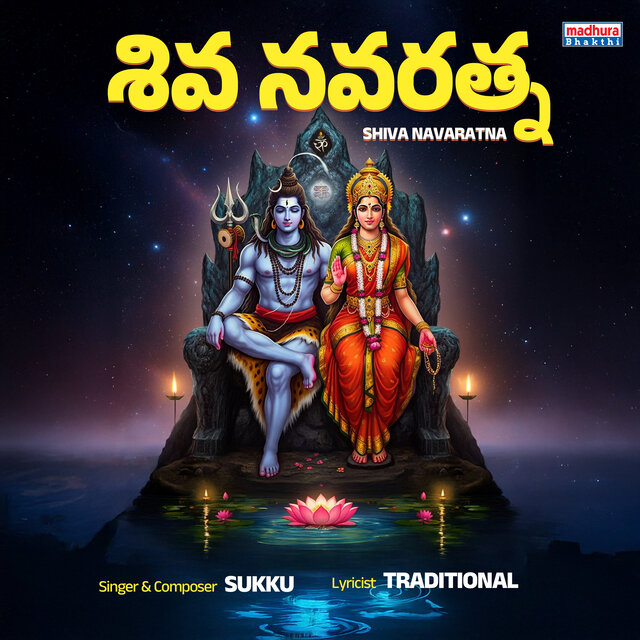 Shiva Navarathna