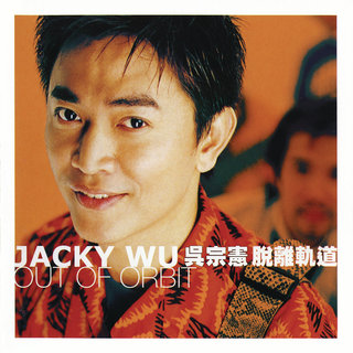 Jacky Wu ！ Jacky Wu - TIDAL