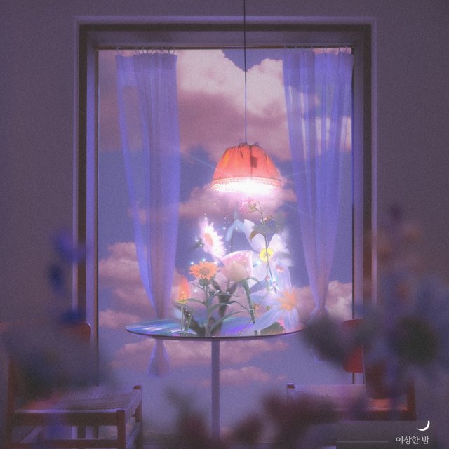 이상한 밤