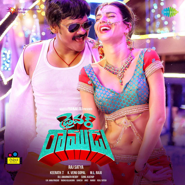 Driver Ramudu (Original Motion Picture Soundtrack)