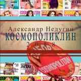 Сосудосуженный