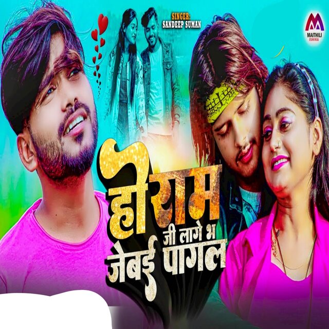 Ram Gi Lage Va Jebai Pagal