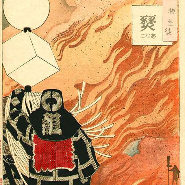 Backburn