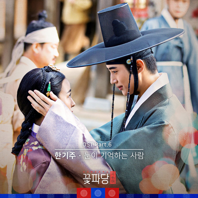 Flower Crew: Joseon Marriage Agency (Original Television Soundtrack, Pt. 6)