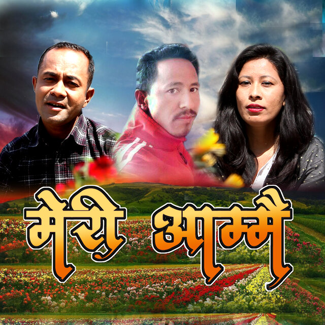 Meri Aamai