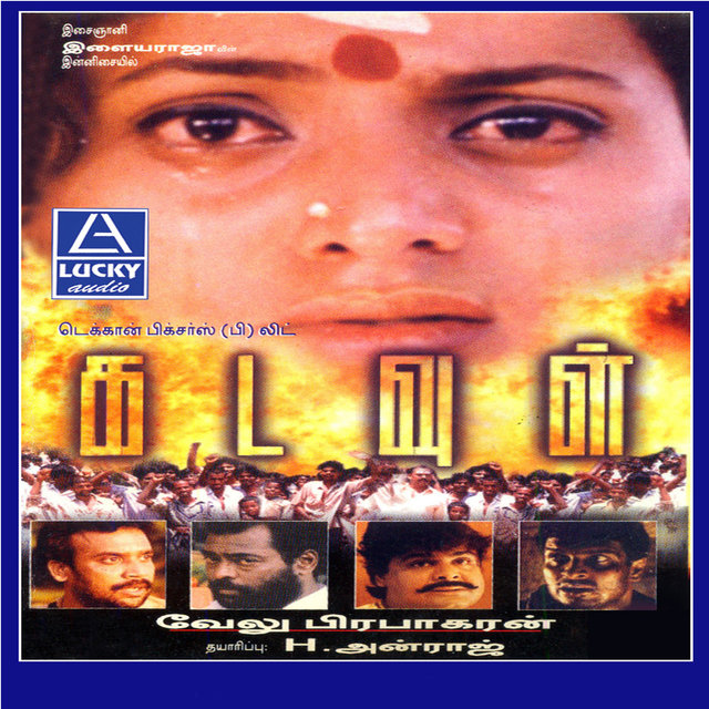 Kadavul (Original Motion Picture Soundtrack)