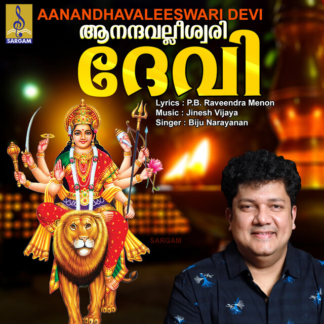 Aanandhavalleeswari Devi - Single