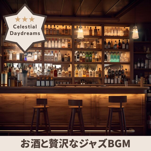 お酒と贅沢なジャズbgm