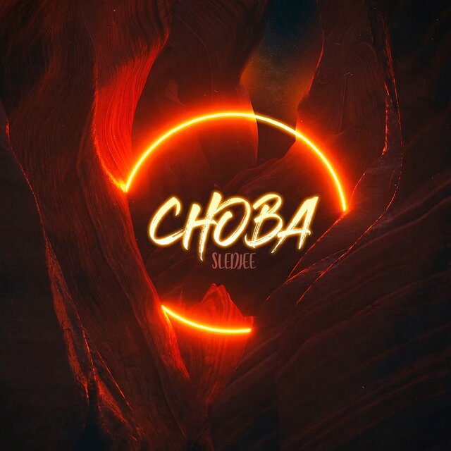 Снова