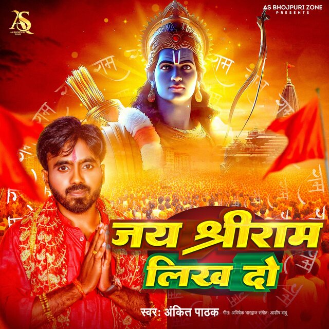 Jay Shree Ram Likh Do