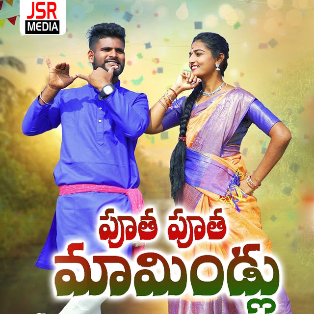 Putha Putha Mamindlu