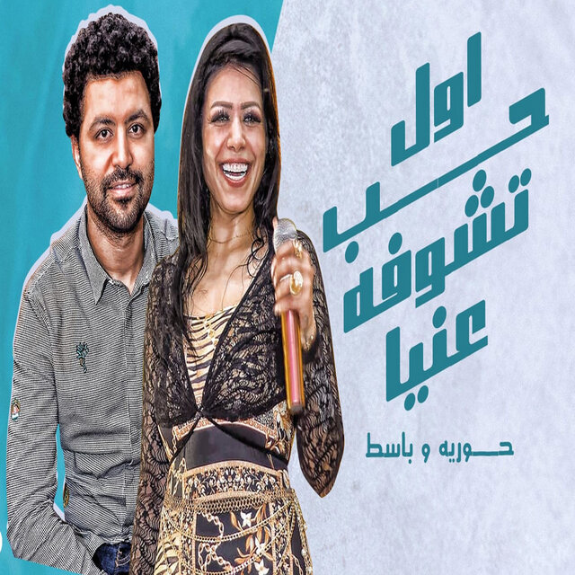 ياعم الموت