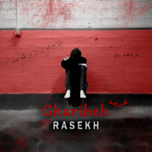 Gharibeh