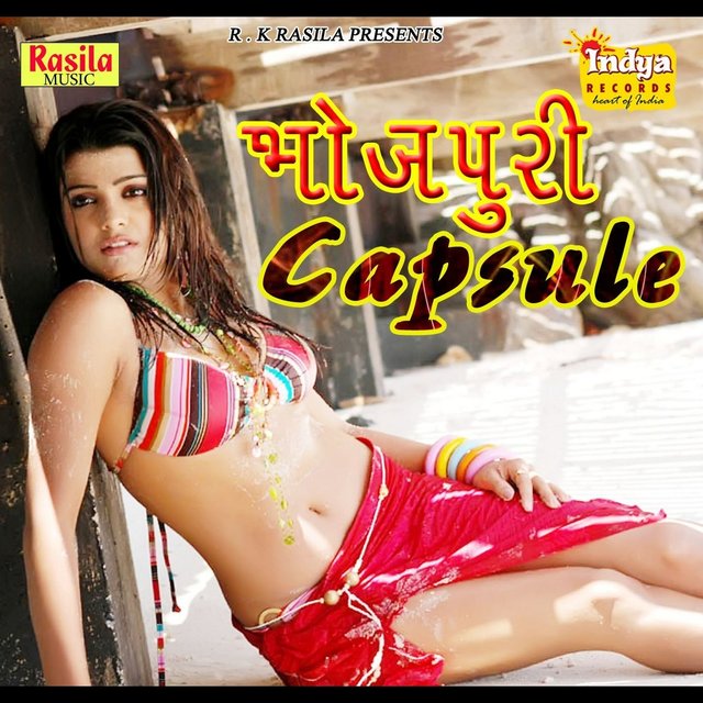 Bhojpuri Capsule