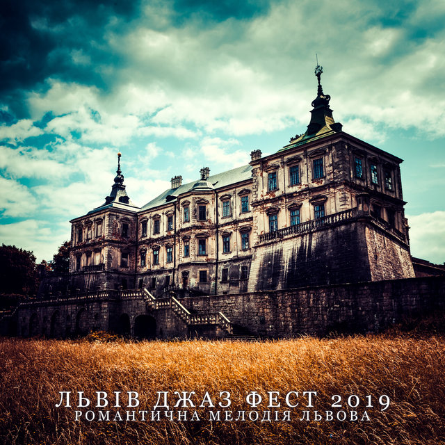Львів джаз фест 2019 (Романтична мелодія Львова, Нове звучання, Такий різний джаз, Гітара та фортепіано, Саксофон)