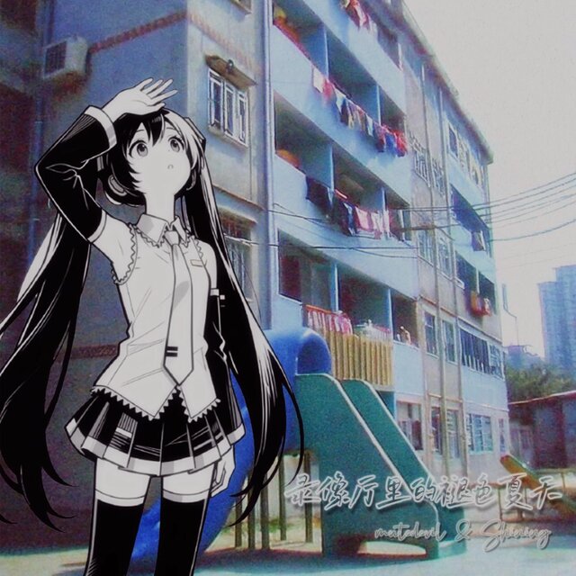 錄像廳裡的褪色夏天 Faded Summer in Y2K