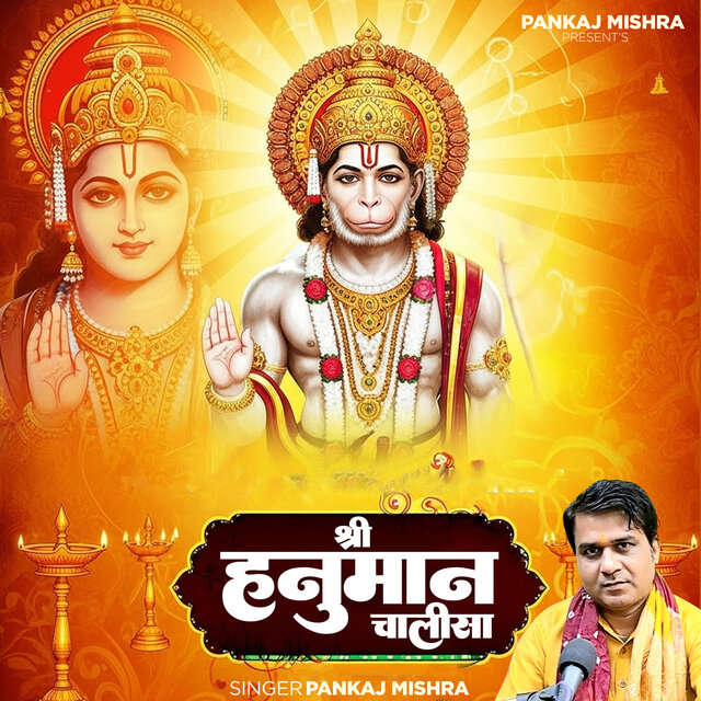 Shree Hanuman Chalisa