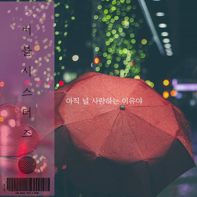 Slow rain