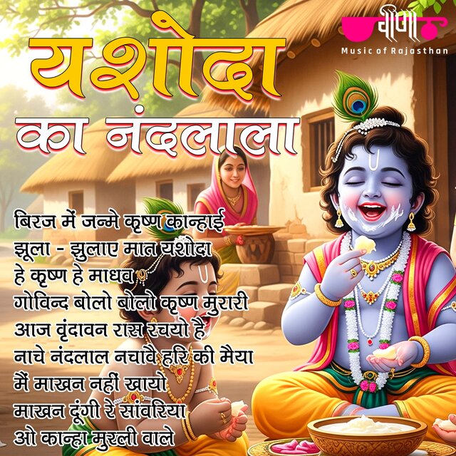 Yashoda Ka Nandlala
