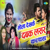 Mola Dekh Ke Dabak Lasar Karathas