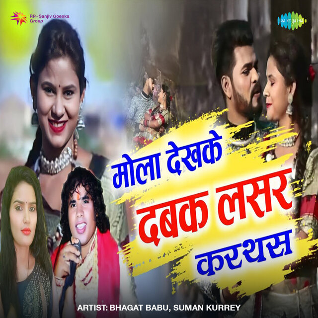 Mola Dekh Ke Dabak Lasar Karathas