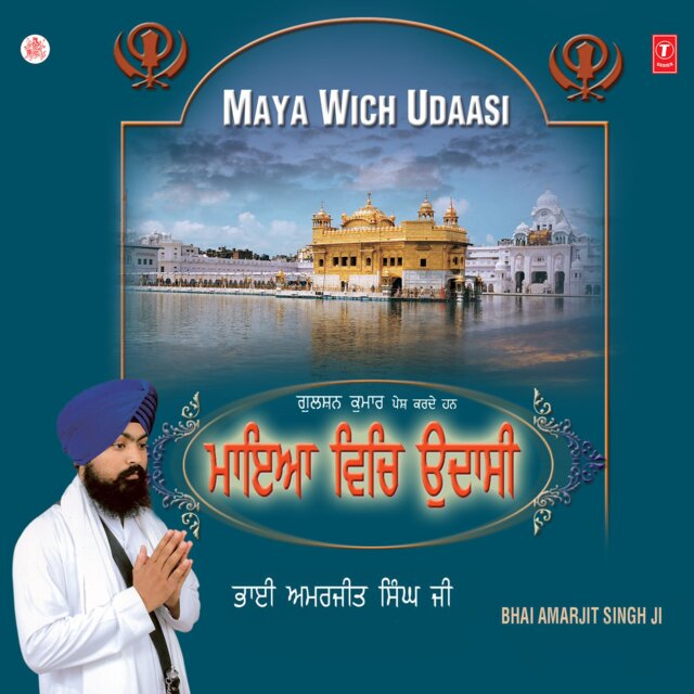 Maya Wich Udaasi Vol-1