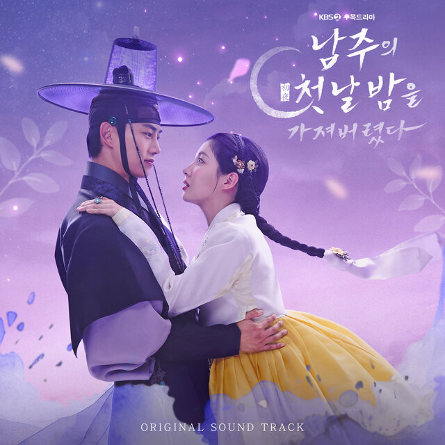 The First Night With The Duke (Original Television Soundtrack) Special