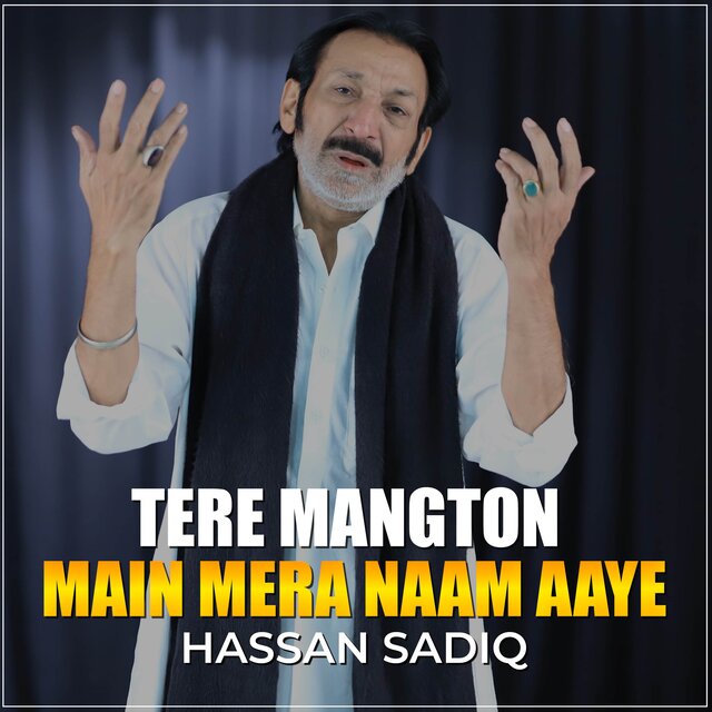 Tere Mangton Main Mera Naam Aaye