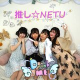 OSHINETU