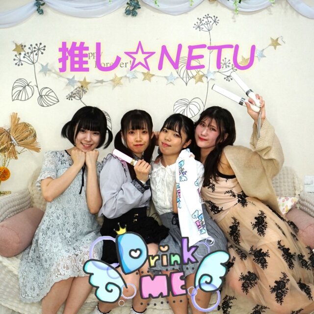 OSHINETU