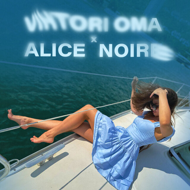 Море