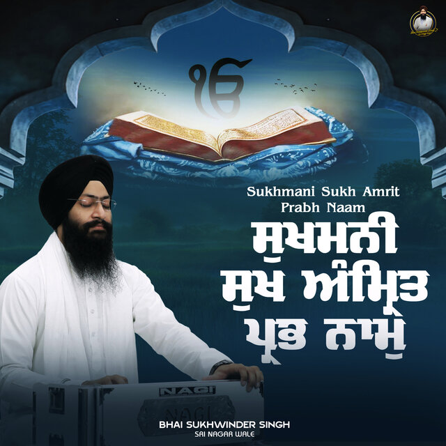 Sukhmani Sukh Amrit Prabh Naam