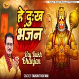 Hey Dukh Bhanjan