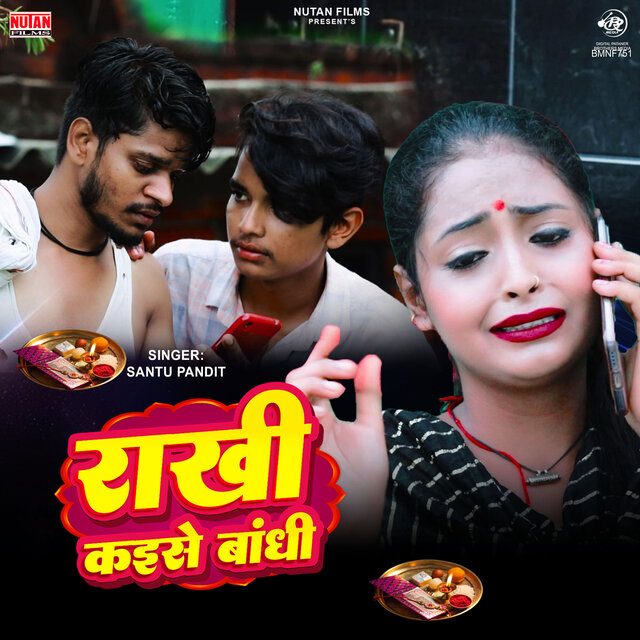 Rakhi Kaise Bandhi