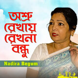 Oshru Rekhay Ekona Bondhu