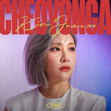 Disc1 - 조자룡처럼 Instrumental
