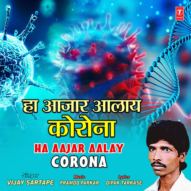Ha Aajar Aalay Corona