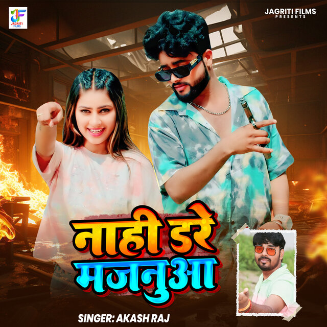 Nahi Dare Majanua