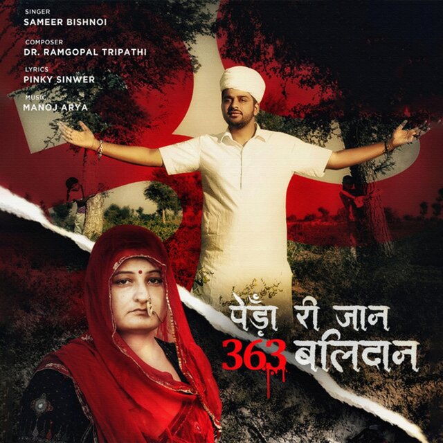 Peda Ri Jaan 363 Balidaan