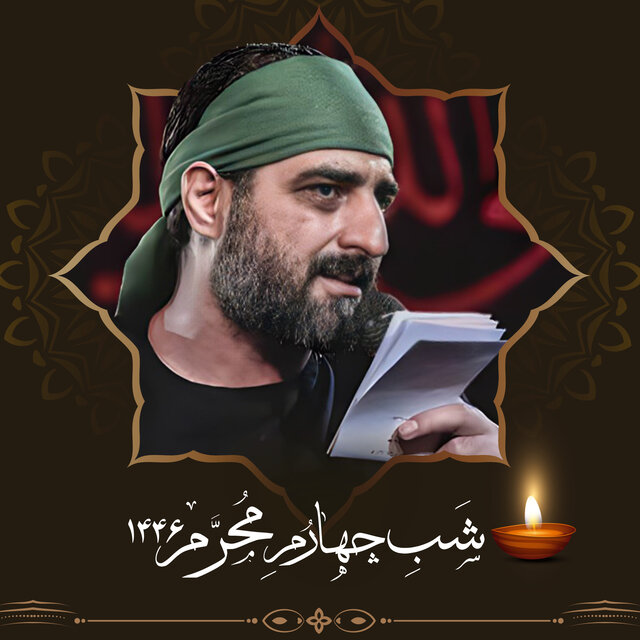 Muharram 1446 - Shabe Chaharom (Live)