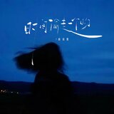 時間偷走一個吻