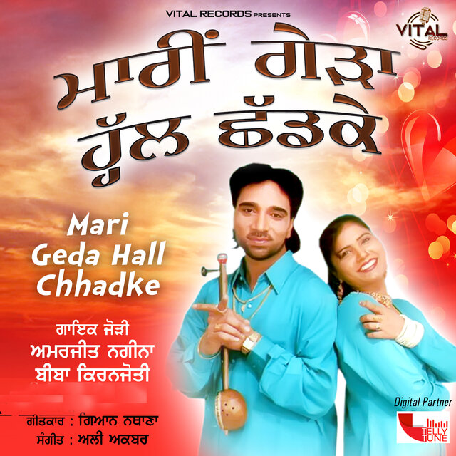 Mari Geda Hall Chhadke