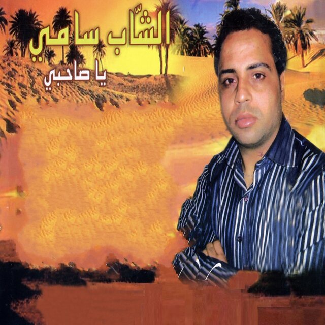 Ya Sahbi