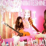 koyoimoainiikitesine