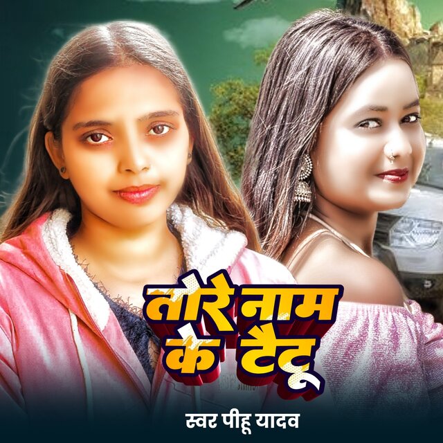 Tore Nam Ke Taitu