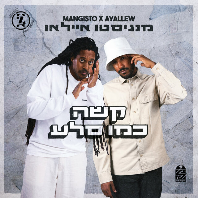 קשה כמו סלע