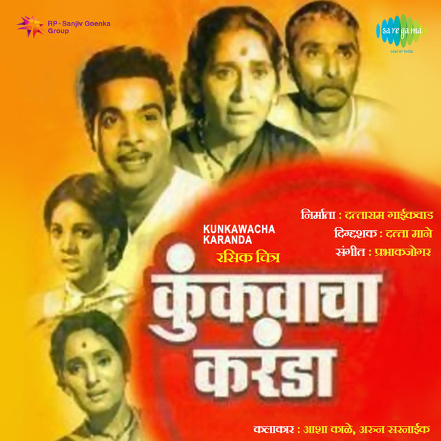 Kunkawacha Karanda (Original Motion Picture Soundtrack)
