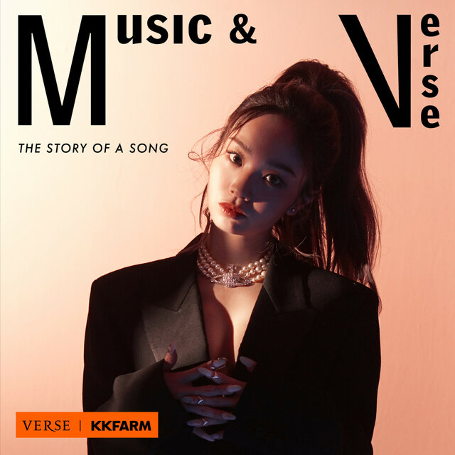 沒什麼大不了 (Music & Verse)