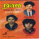 Pahile Jhalakma