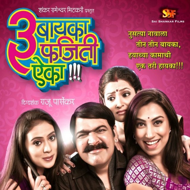 Teen Baayka Fajiti Aika (Original Motion Picture Soundtrack)
